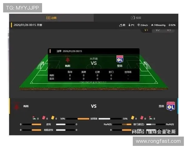 法甲精彩对决里昂主场迎战梅斯全场直播信息一览