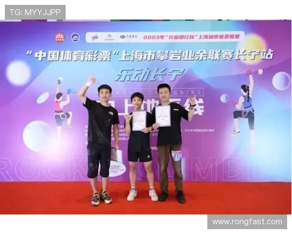 极限运动嘉年华积分榜揭晓杭州攀岩队以83分稳居榜首